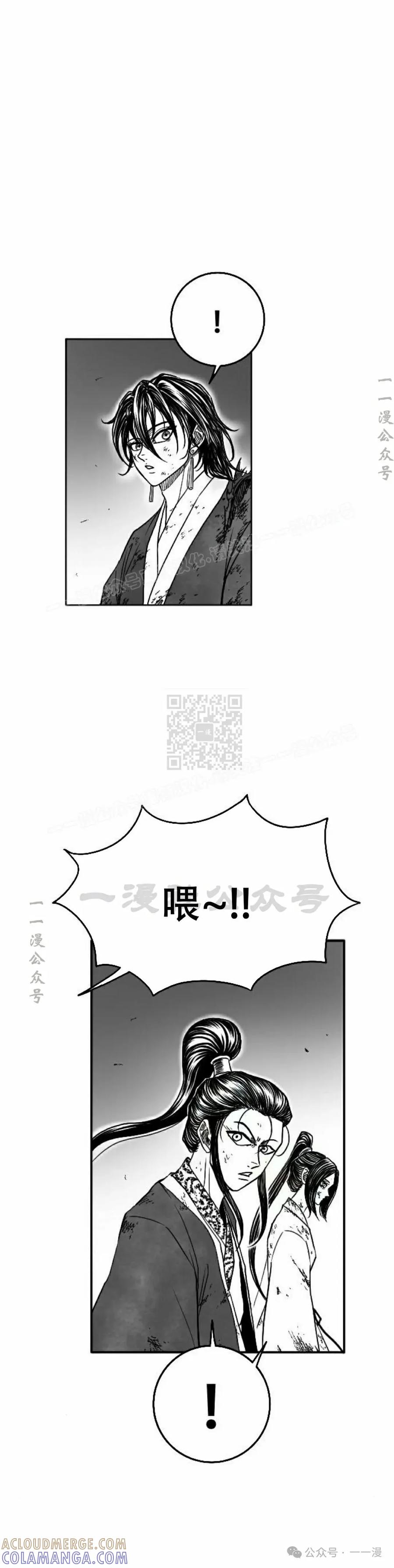 《黑杀》第18集 第10页