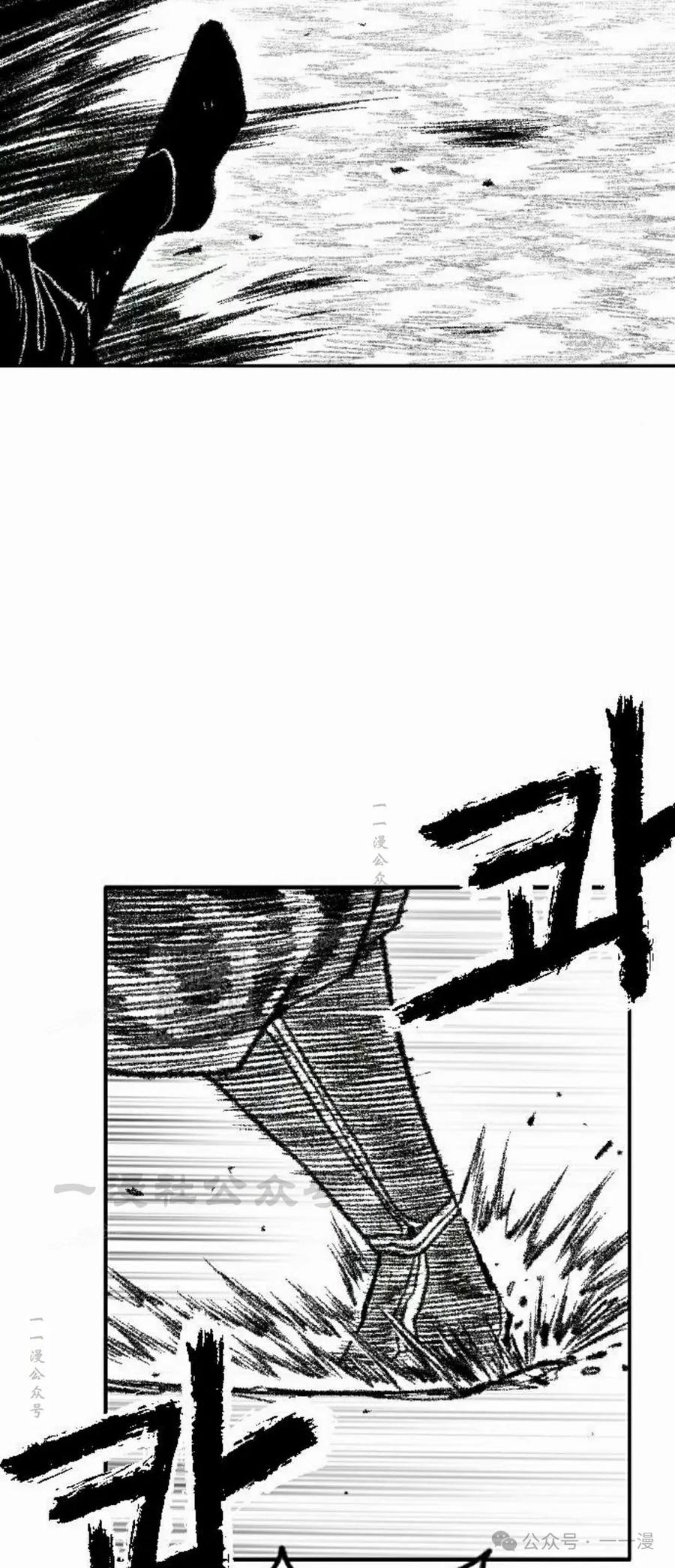 《黑杀》第18集 第53页