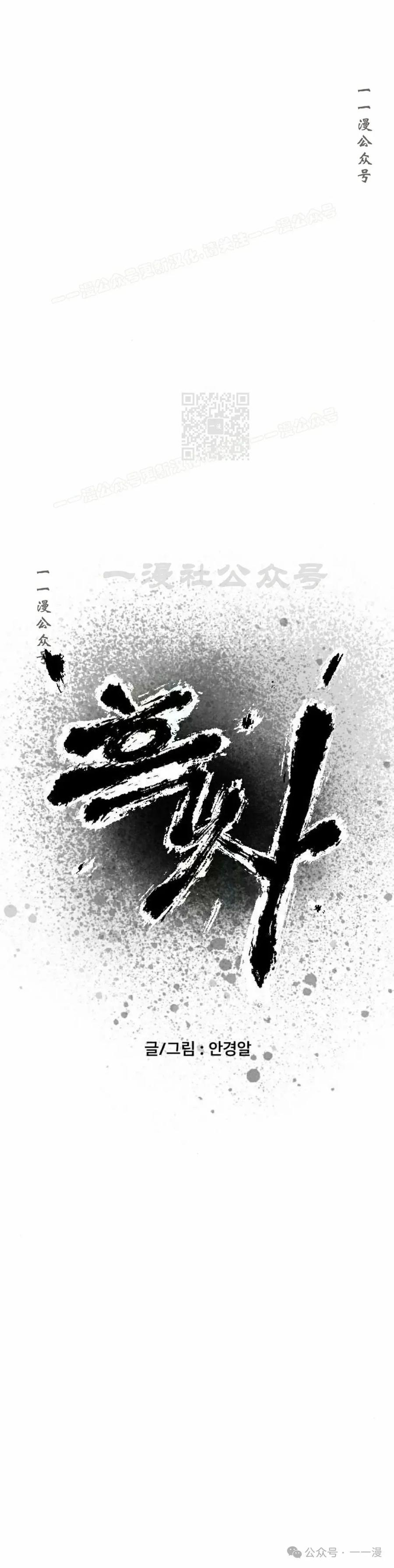《黑杀》第18集 第9页