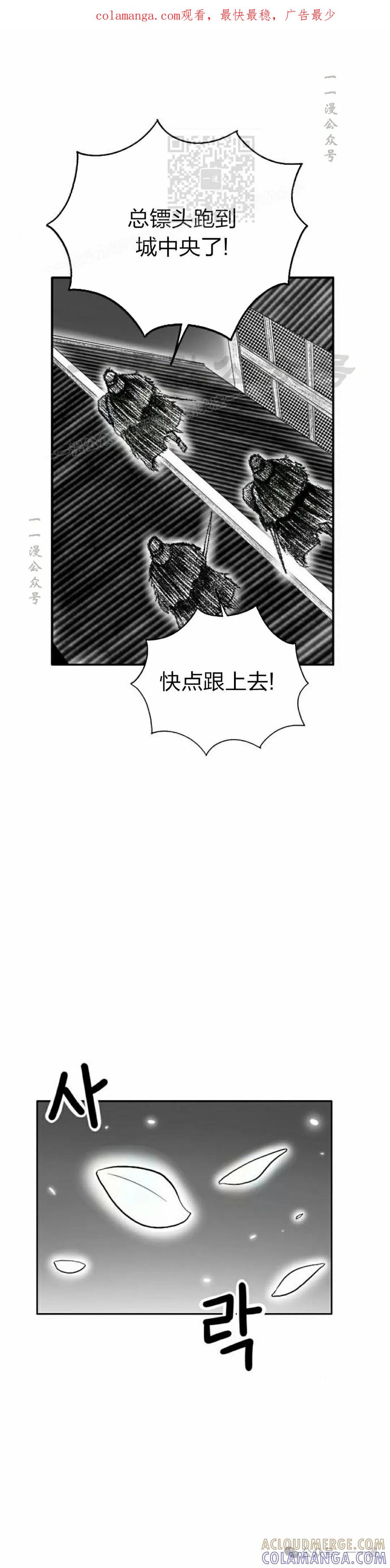 《黑杀》第18集 第1页