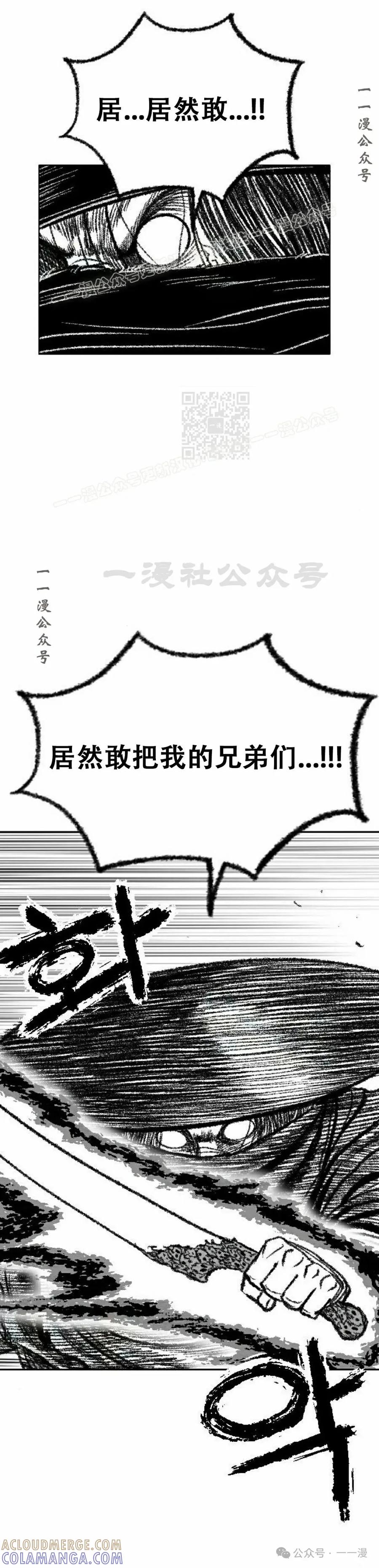 《黑杀》第18集 第34页
