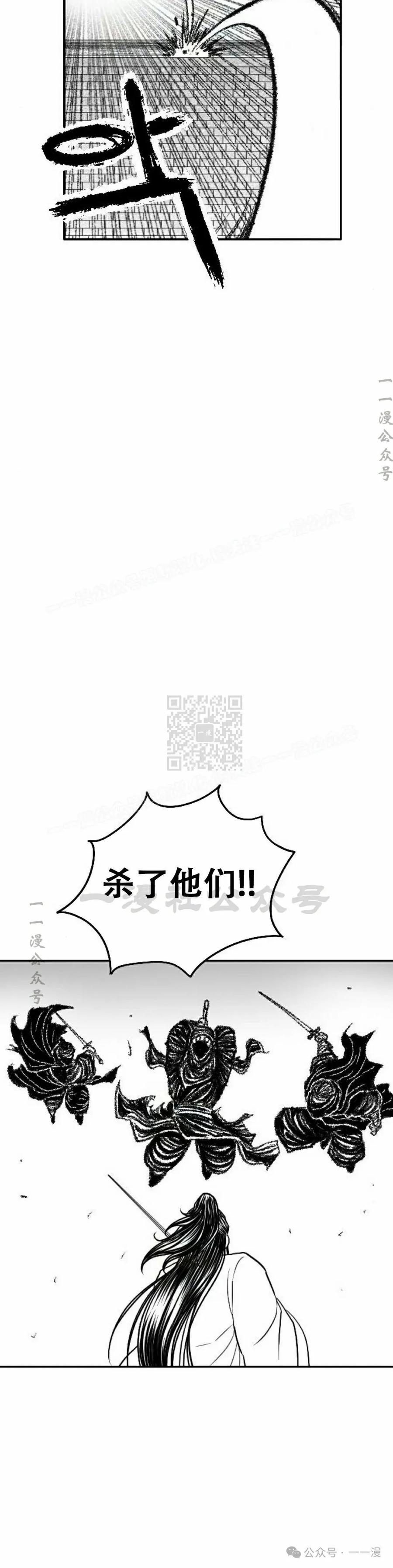 《黑杀》第18集 第50页