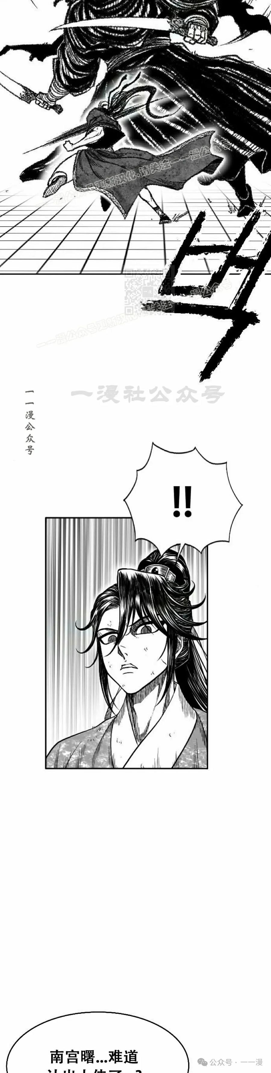《黑杀》第18集 第14页