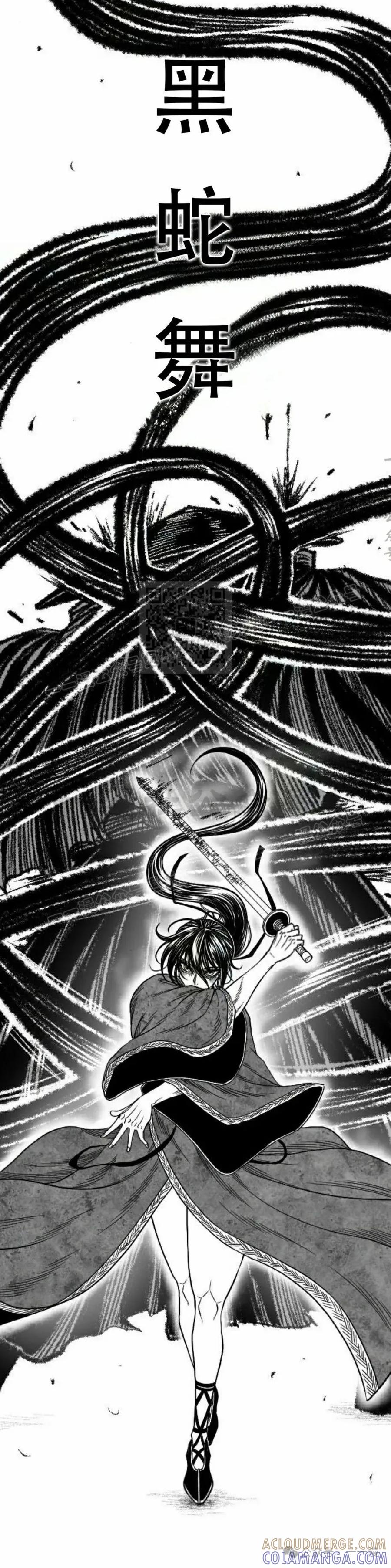 《黑杀》第18集 第37页