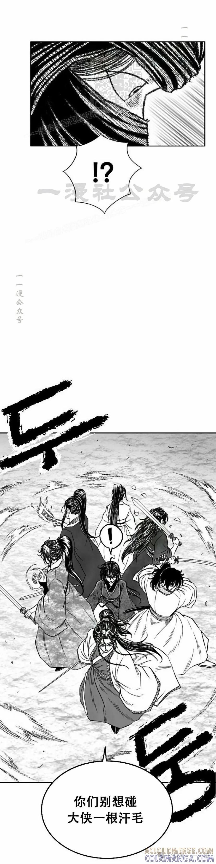 《黑杀》第18集 第46页