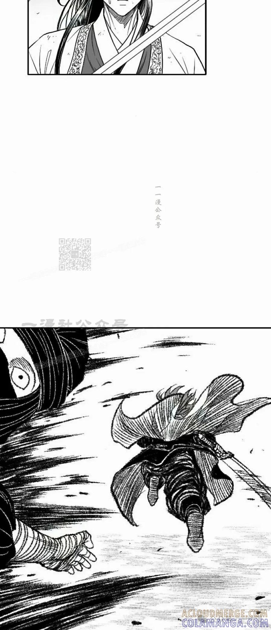 《黑杀》第18集 第52页