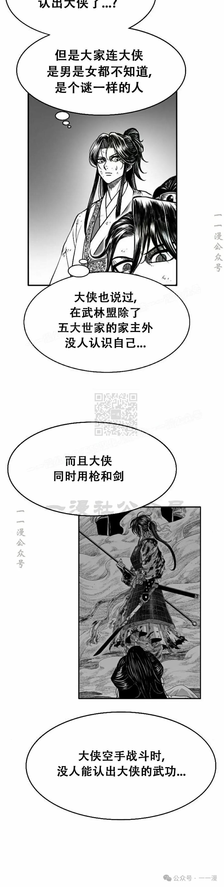 《黑杀》第18集 第15页