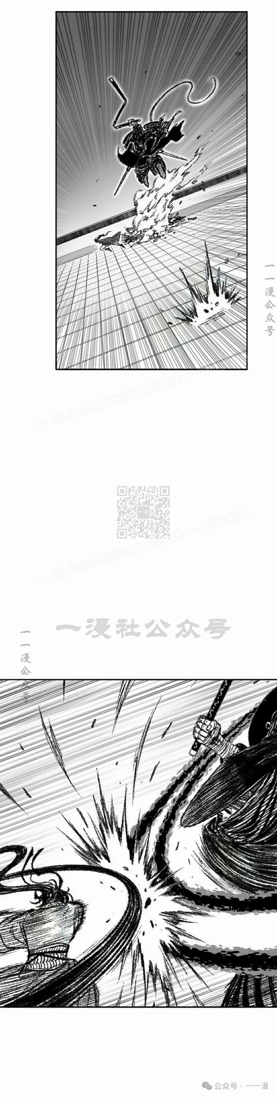 《黑杀》第18集 第20页