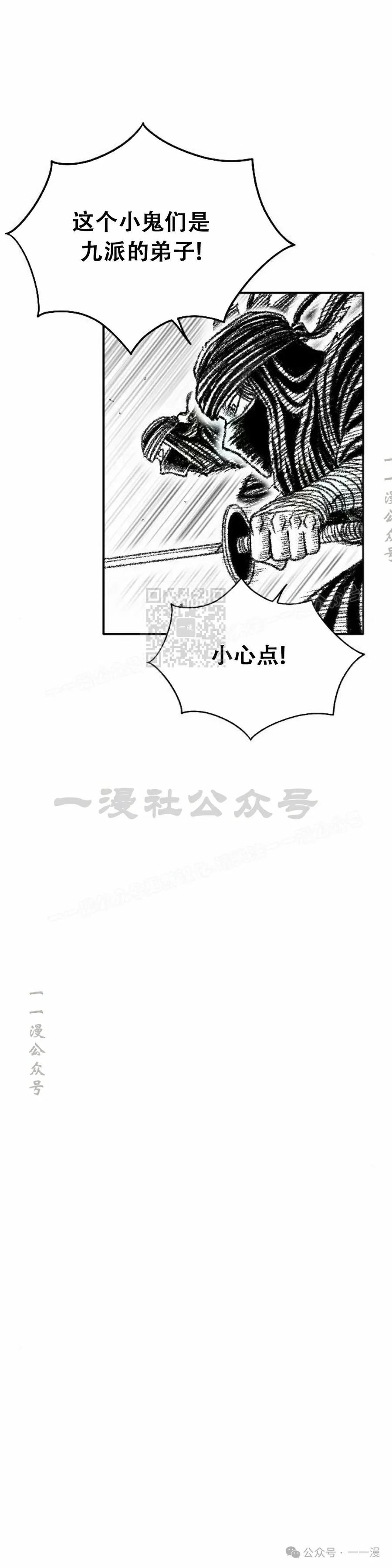 《黑杀》第18集 第47页