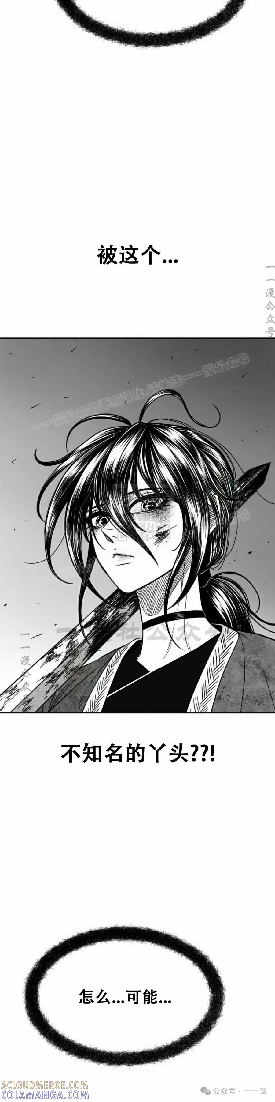 《黑杀》第18集 第40页