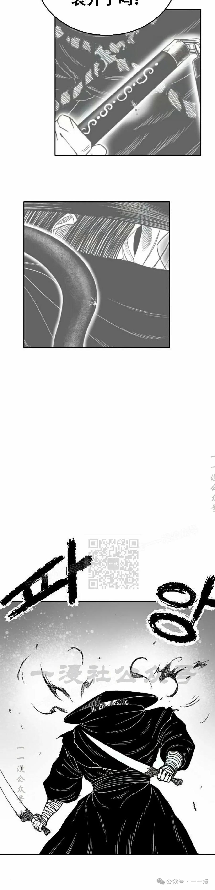 《黑杀》第18集 第33页