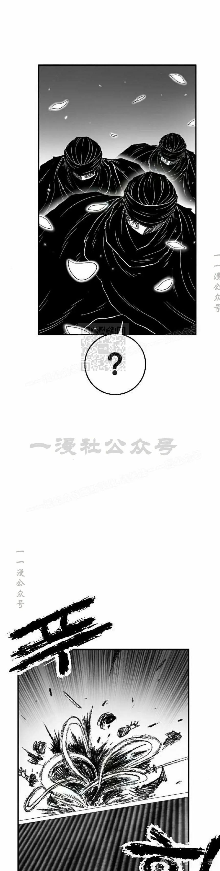 《黑杀》第18集 第2页