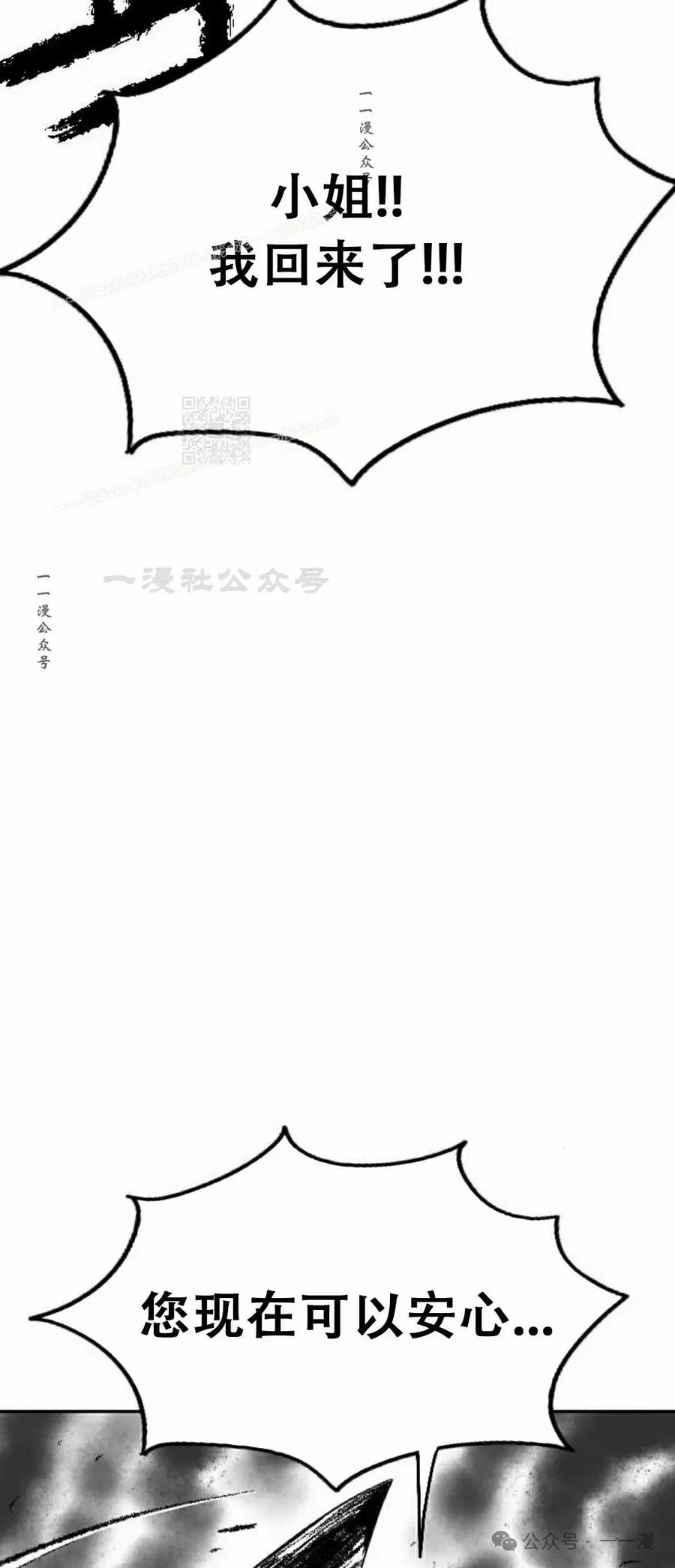 《黑杀》第18集 第54页