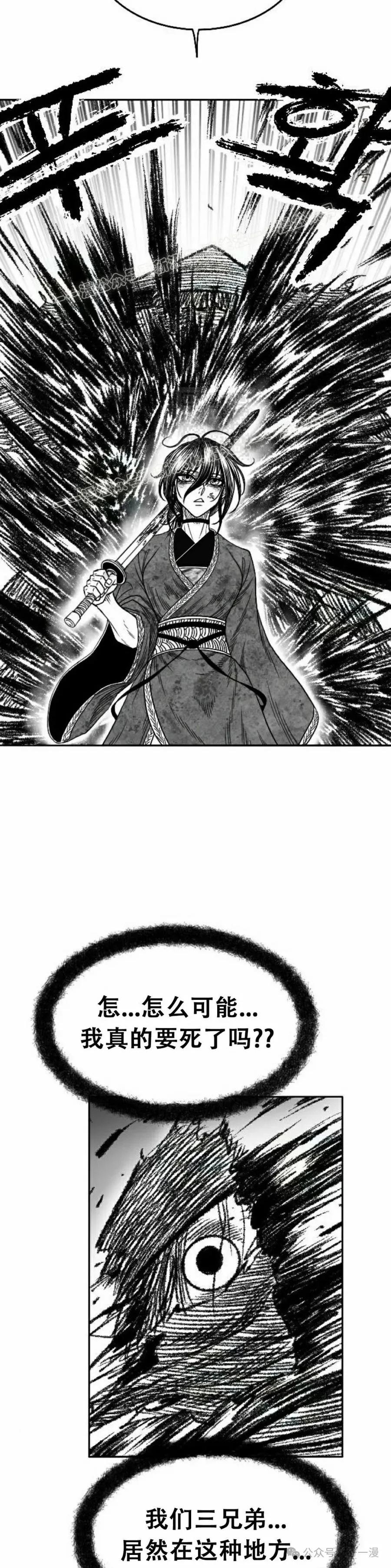 《黑杀》第18集 第39页