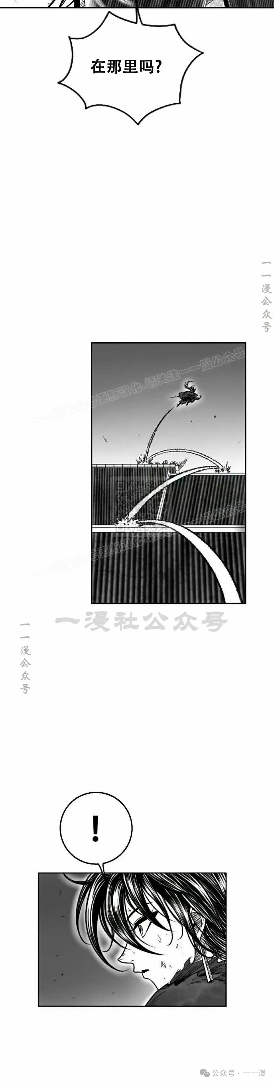《黑杀》第18集 第5页