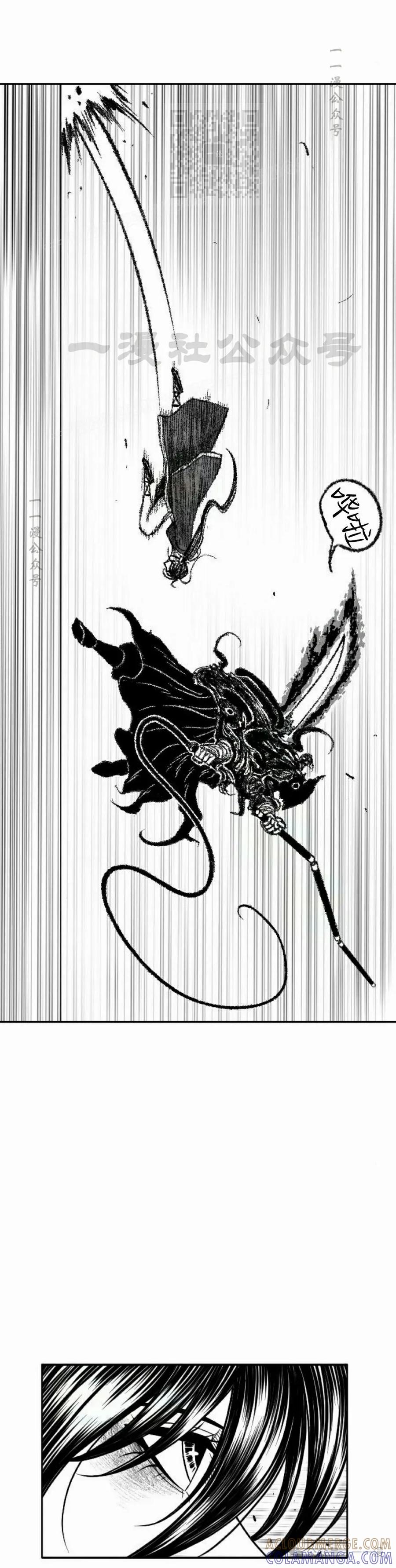 《黑杀》第18集 第16页