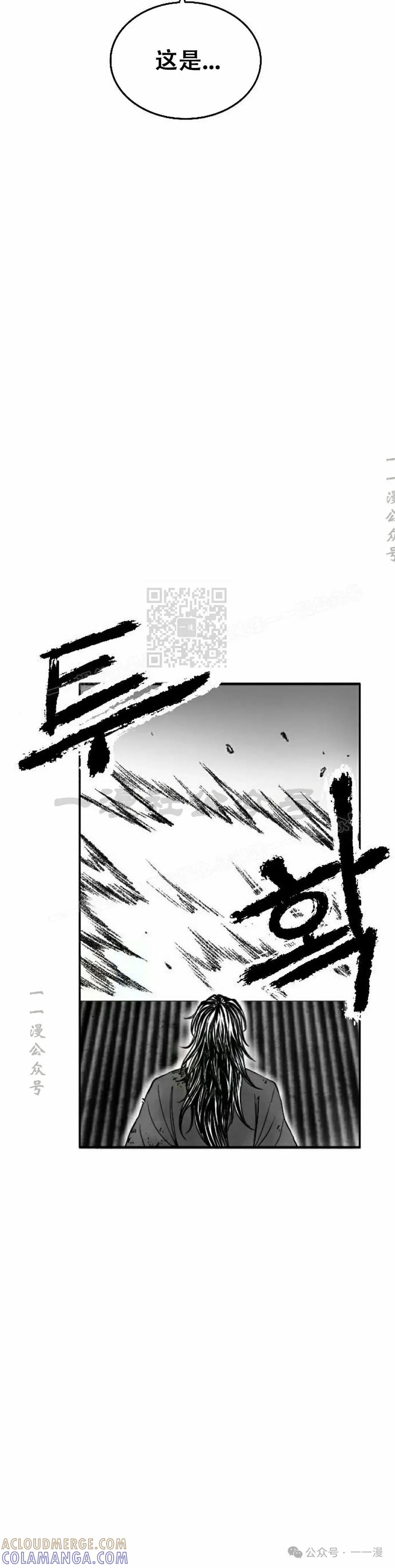 《黑杀》第18集 第7页