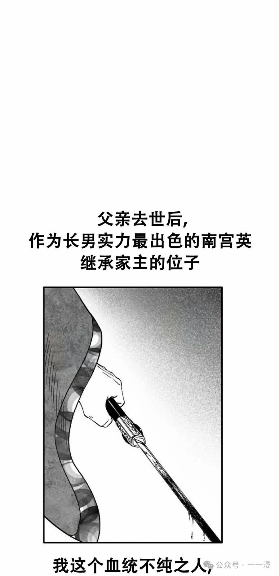 《黑杀》第19集 第92页