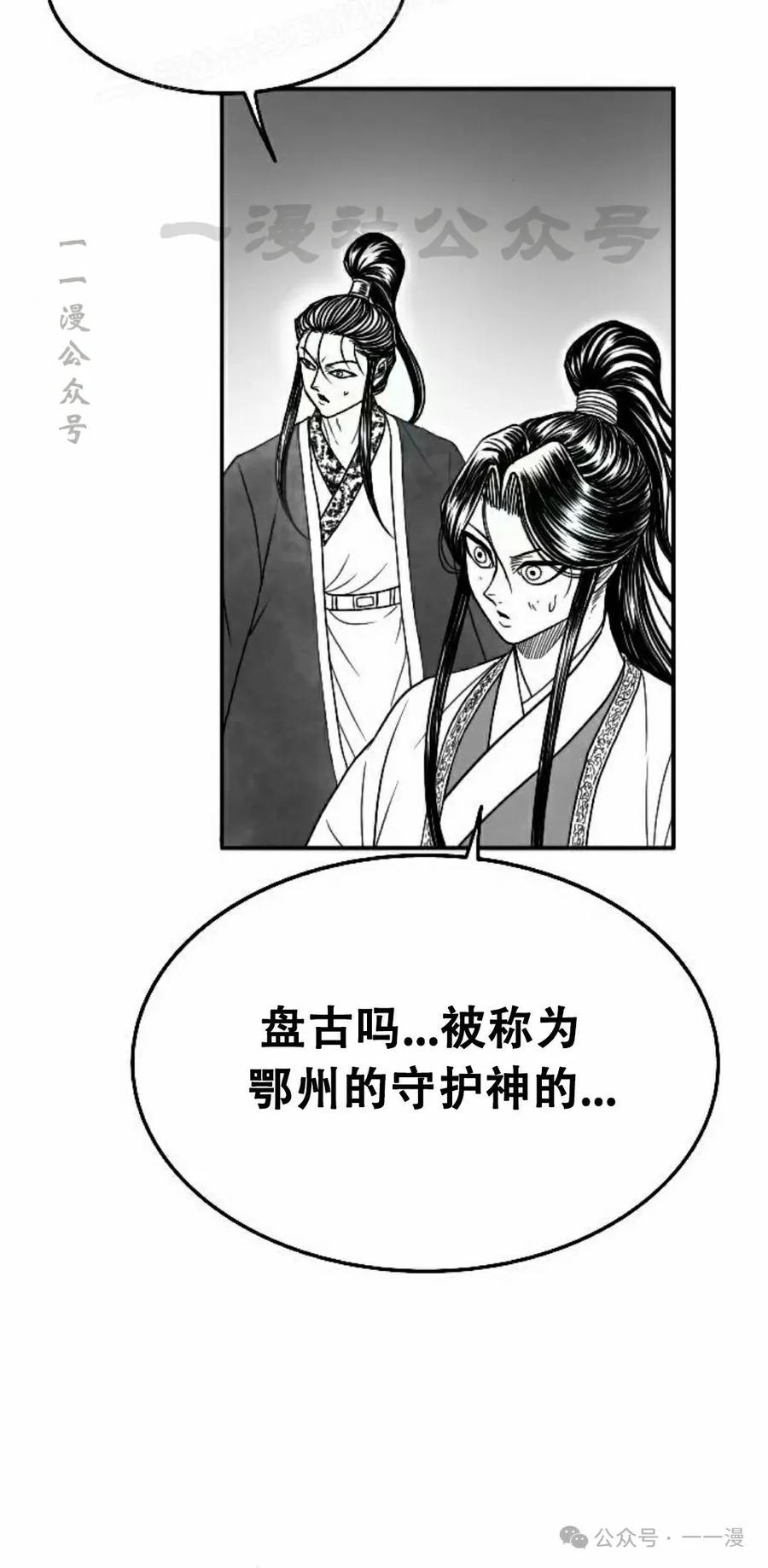 《黑杀》第19集 第30页