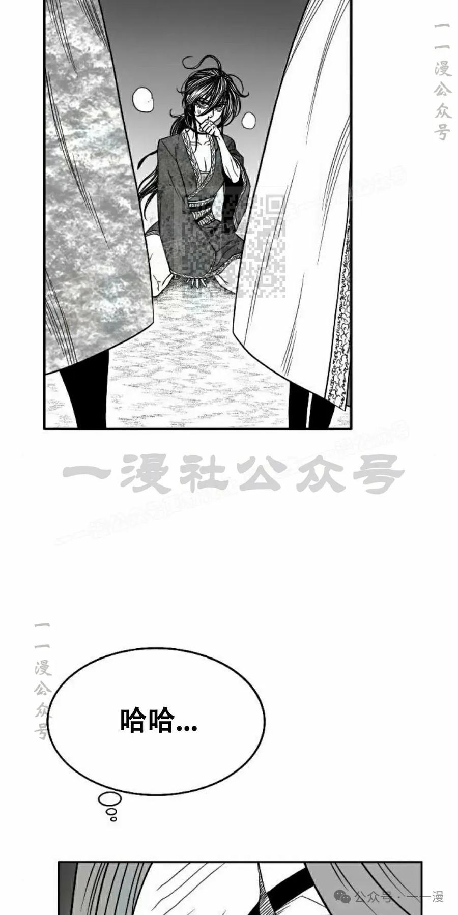 《黑杀》第19集 第16页