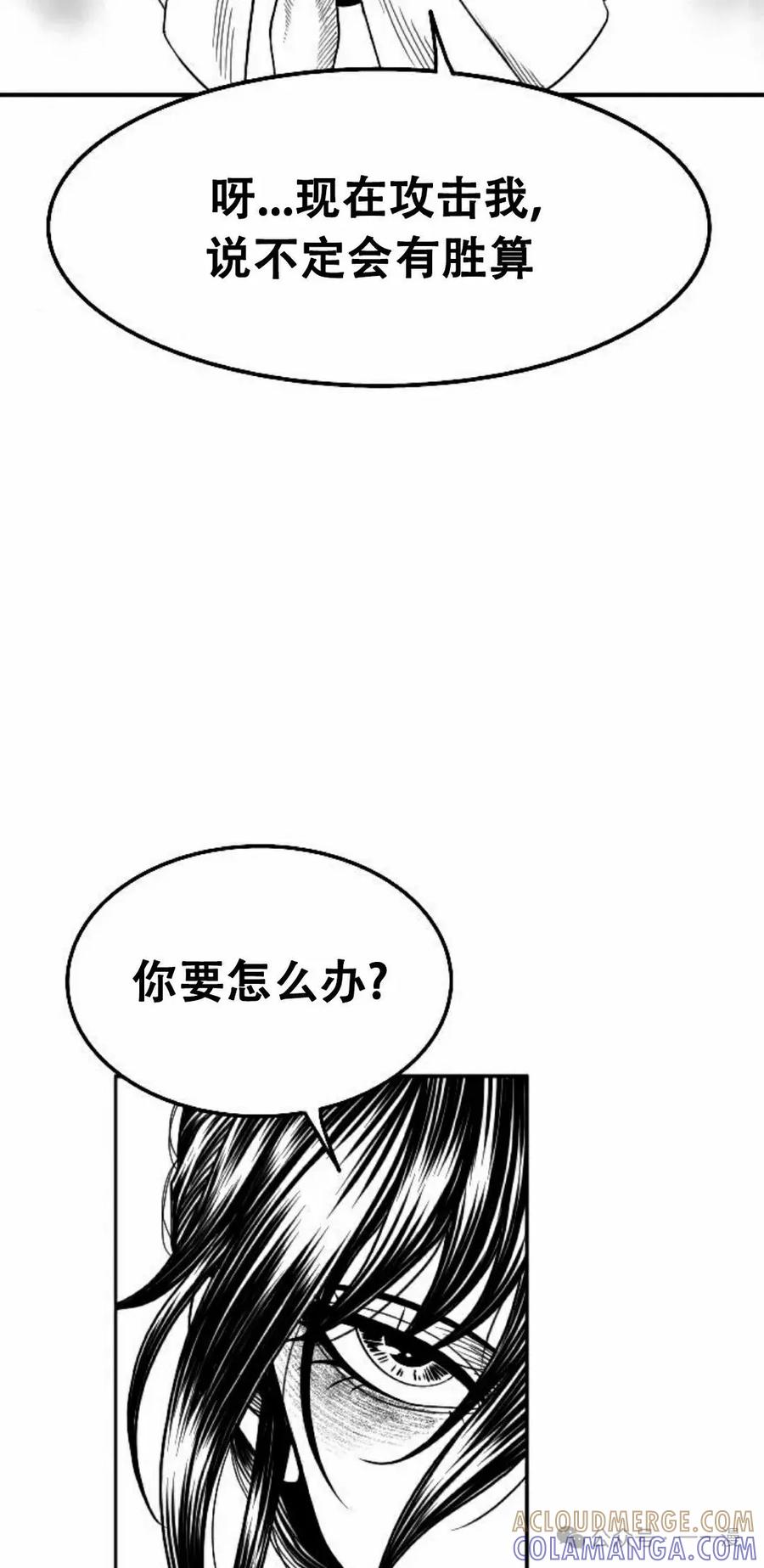《黑杀》第19集 第85页