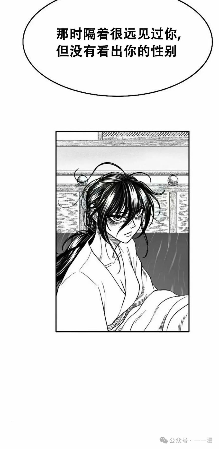 《黑杀》第19集 第82页