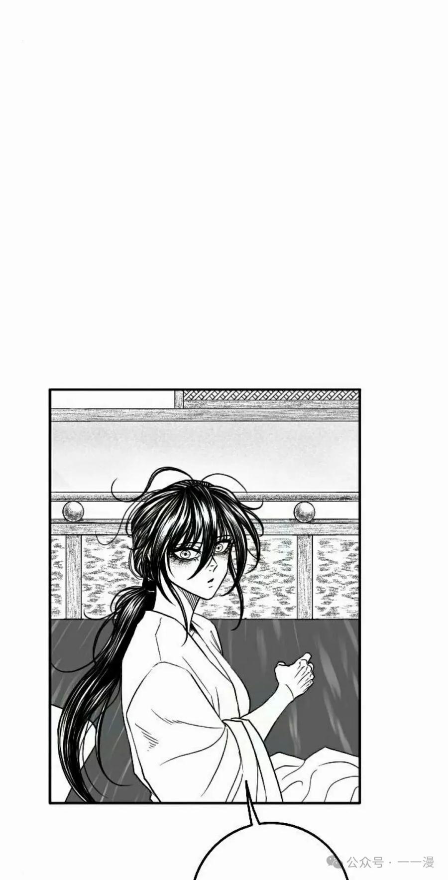 《黑杀》第19集 第75页