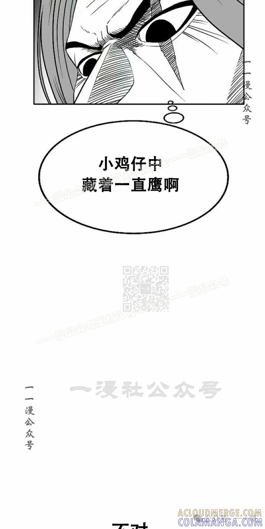 《黑杀》第19集 第17页