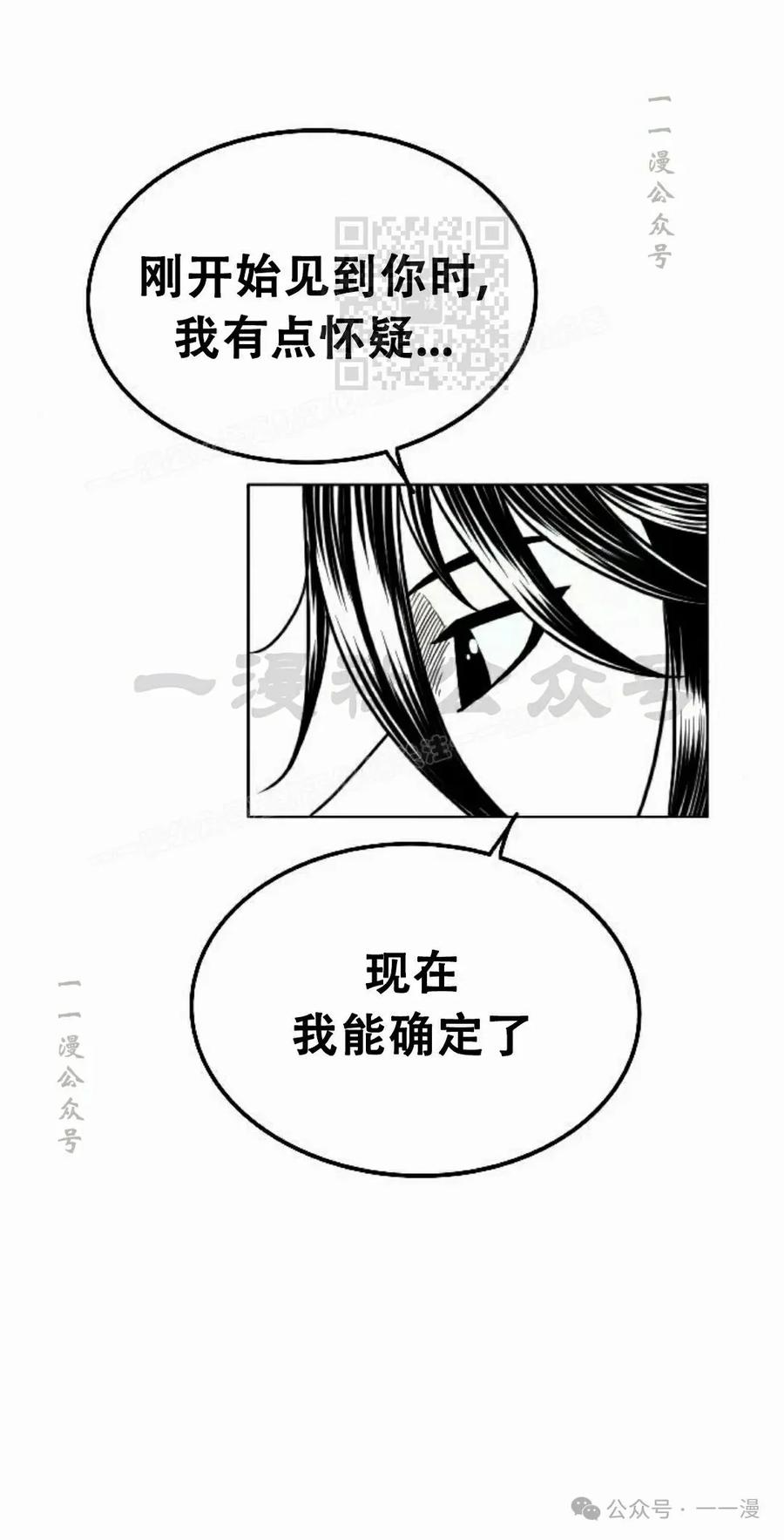 《黑杀》第19集 第71页