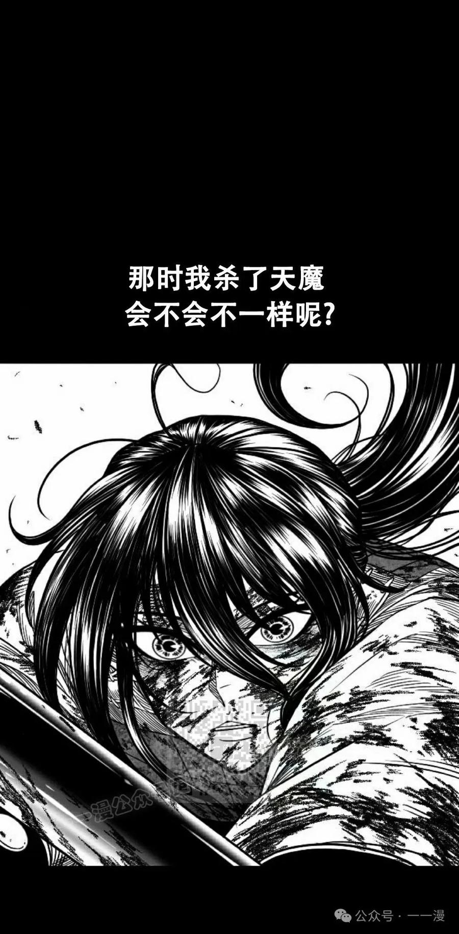《黑杀》第19集 第43页