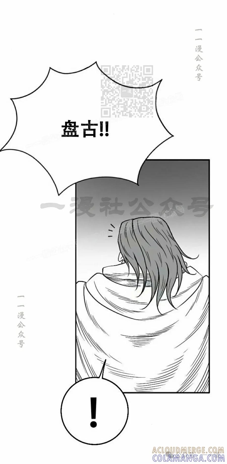 《黑杀》第19集 第21页