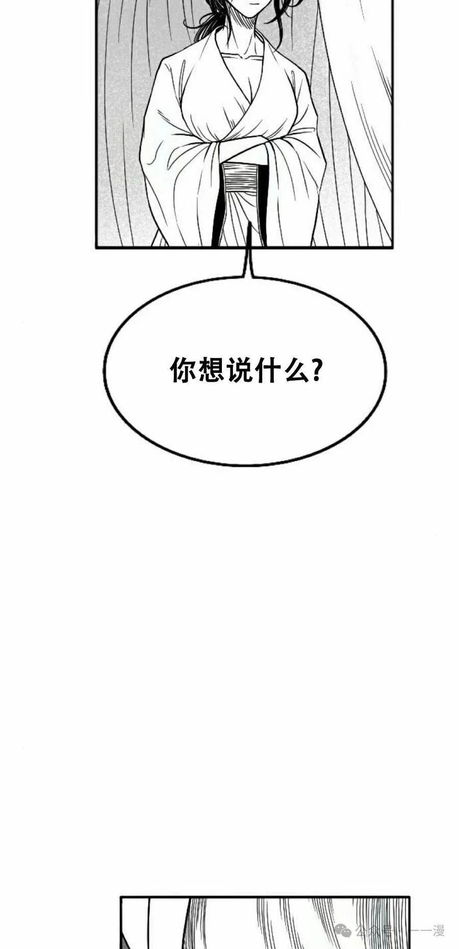 《黑杀》第19集 第95页