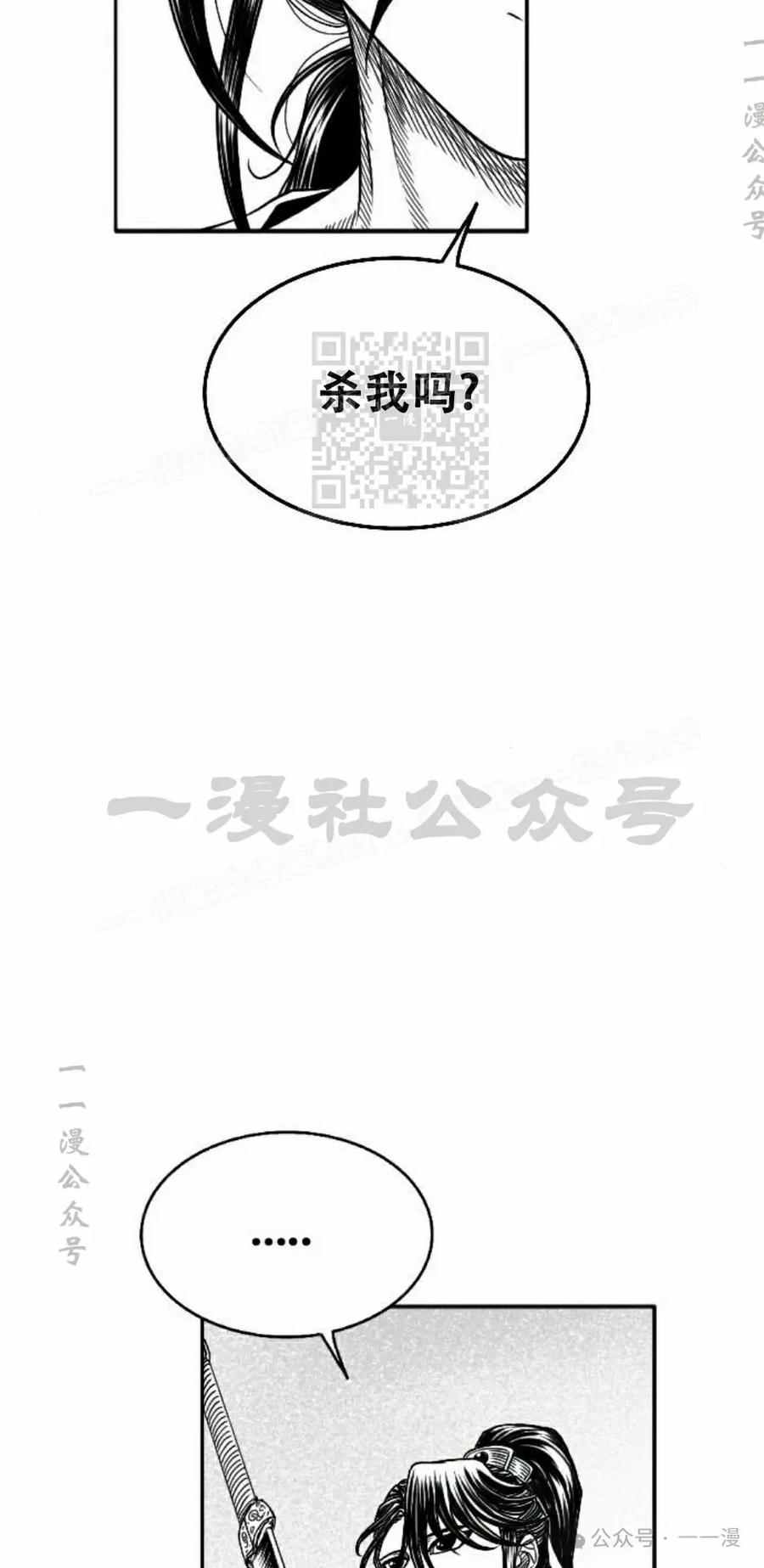 《黑杀》第19集 第86页