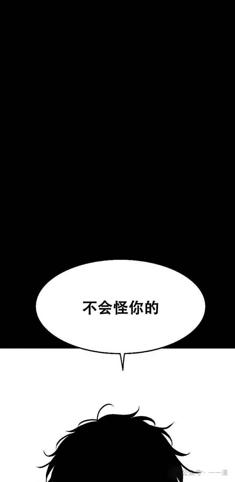 《黑杀》第19集 第62页