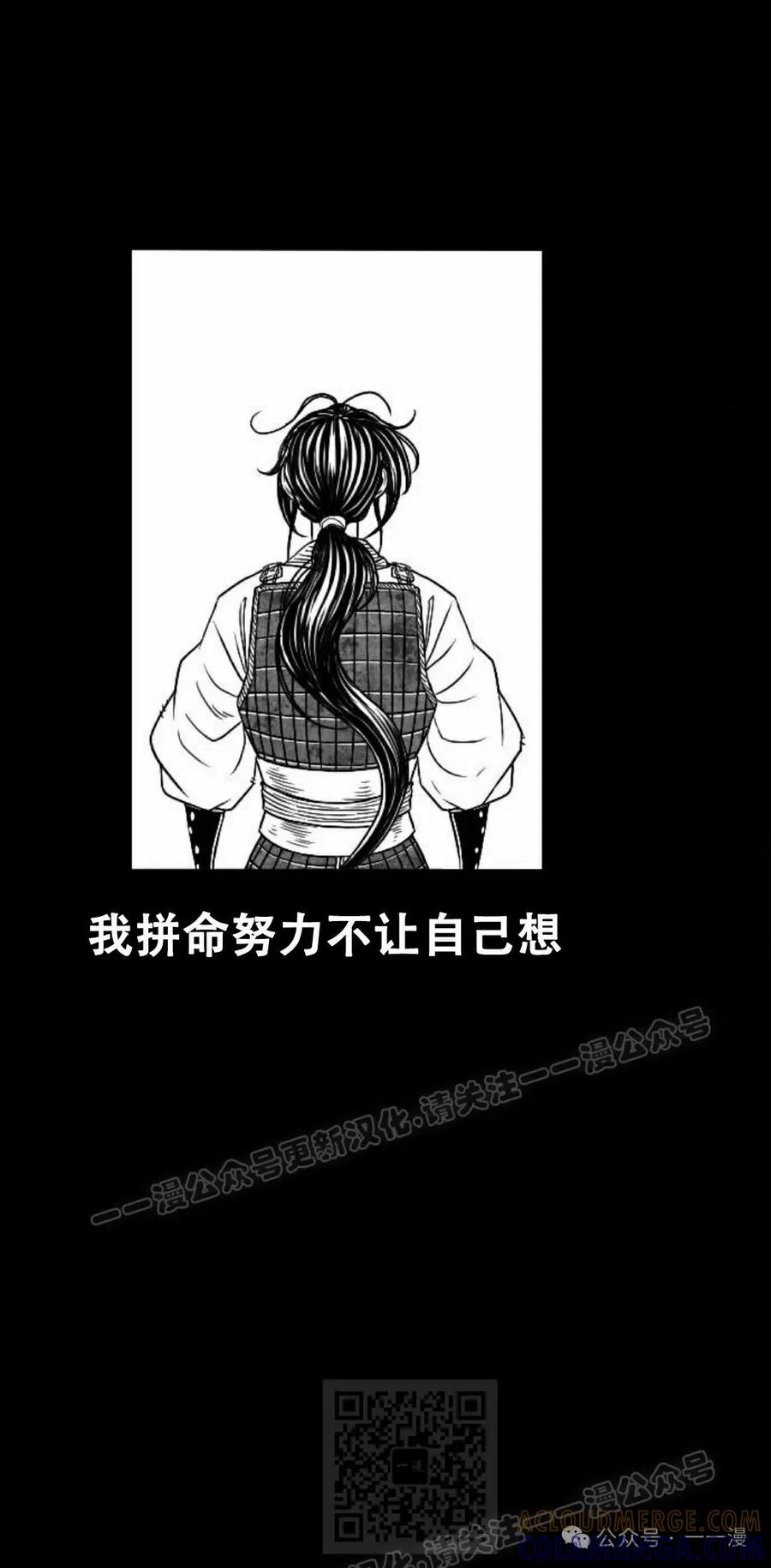 《黑杀》第19集 第49页