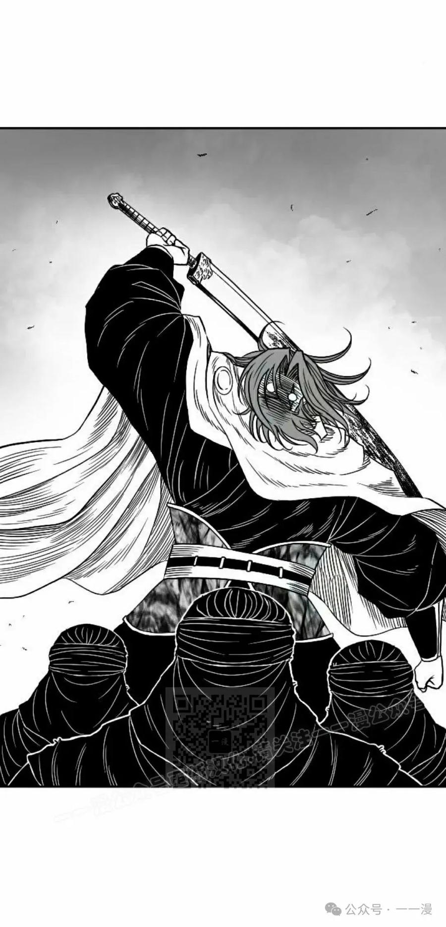 《黑杀》第19集 第3页