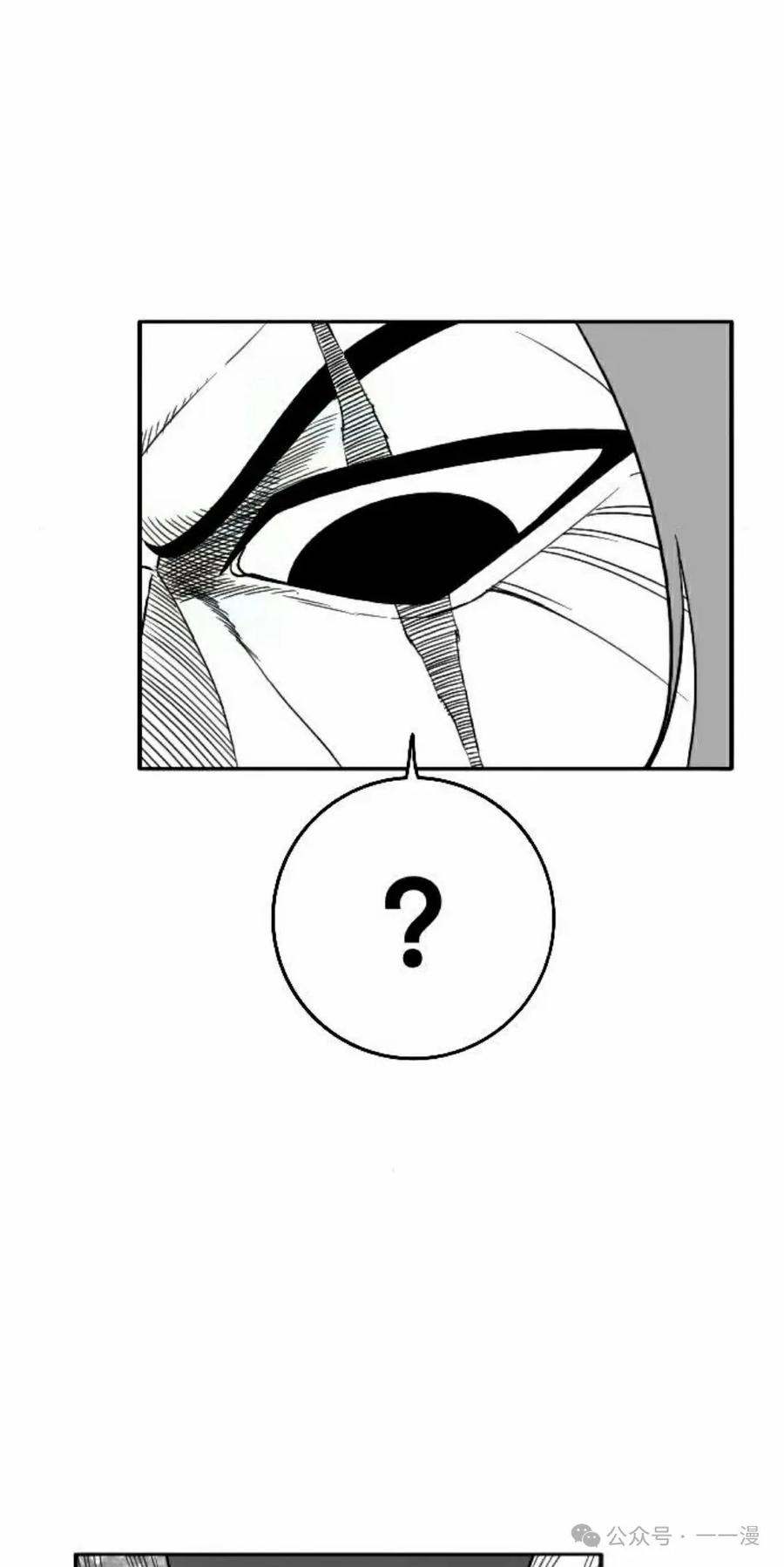 《黑杀》第19集 第15页