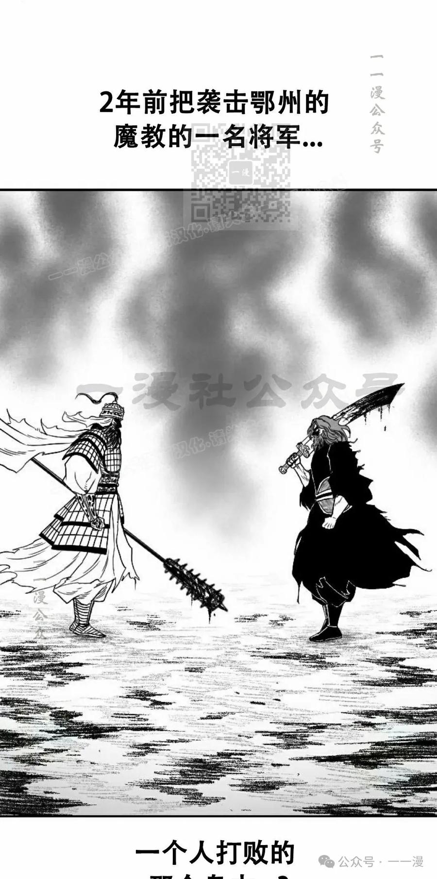 《黑杀》第19集 第31页