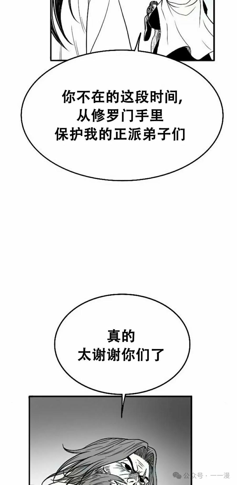 《黑杀》第19集 第28页