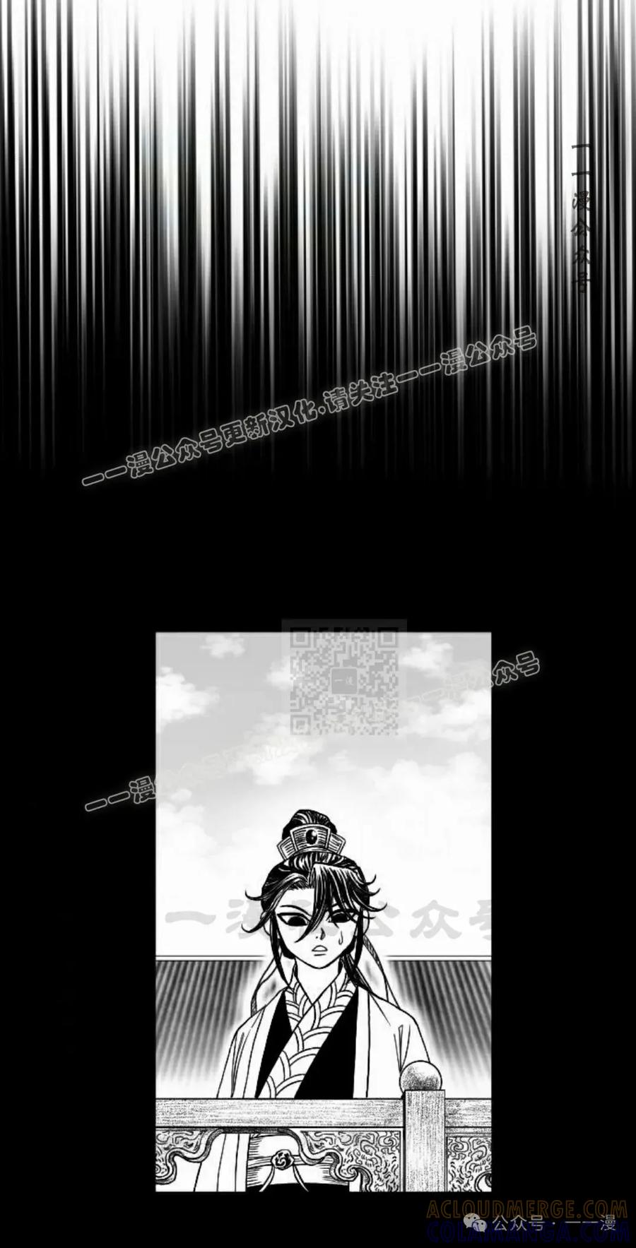 《黑杀》第19集 第77页