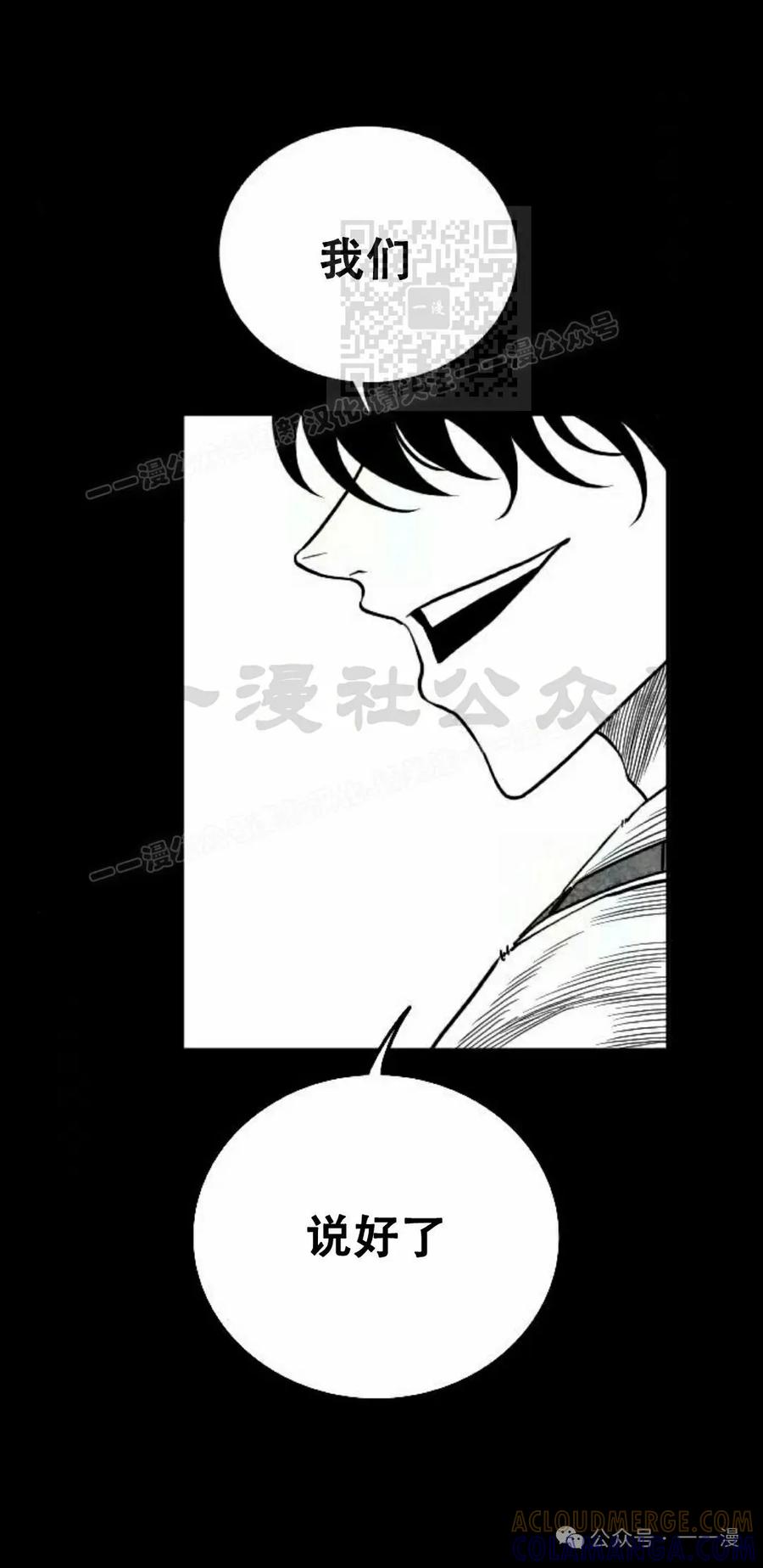 《黑杀》第19集 第61页