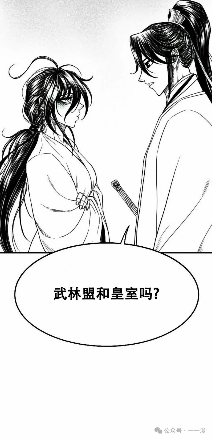 《黑杀》第19集 第98页