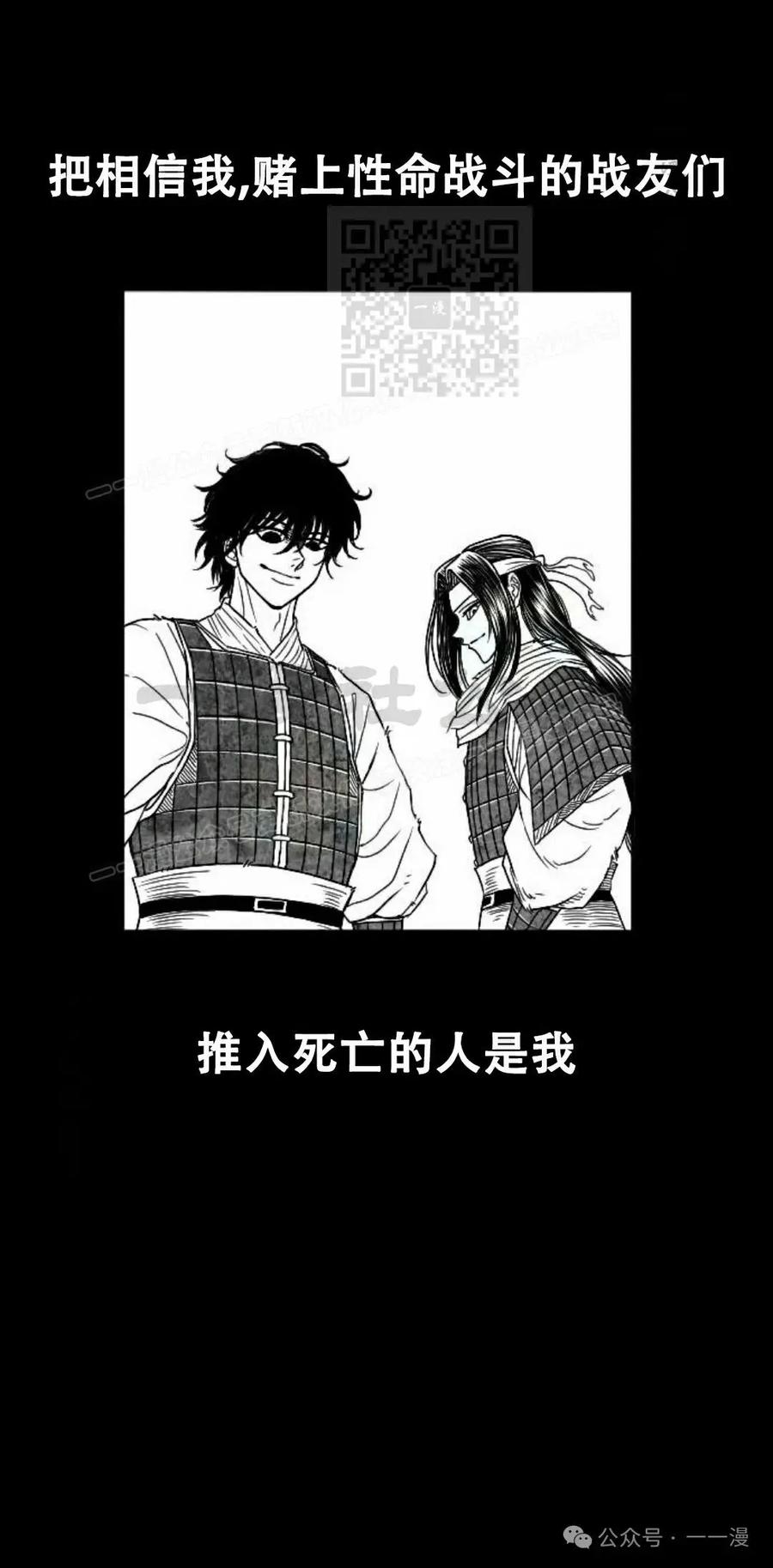 《黑杀》第19集 第51页