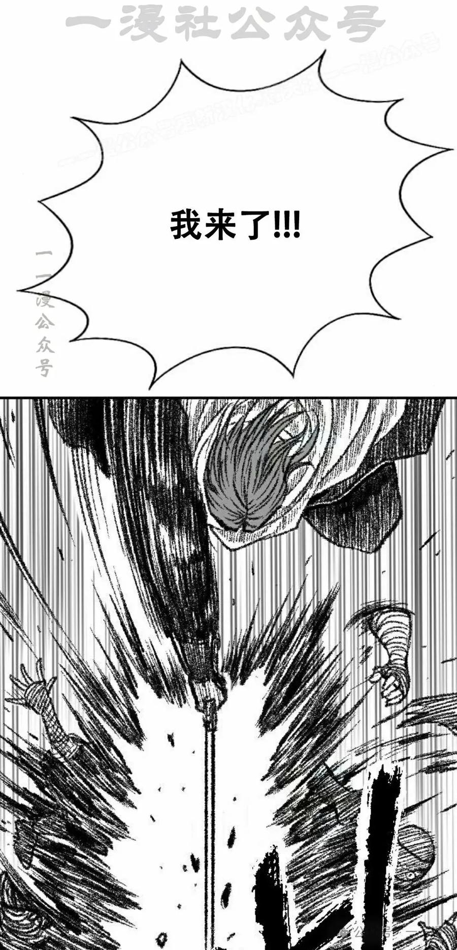 《黑杀》第19集 第4页