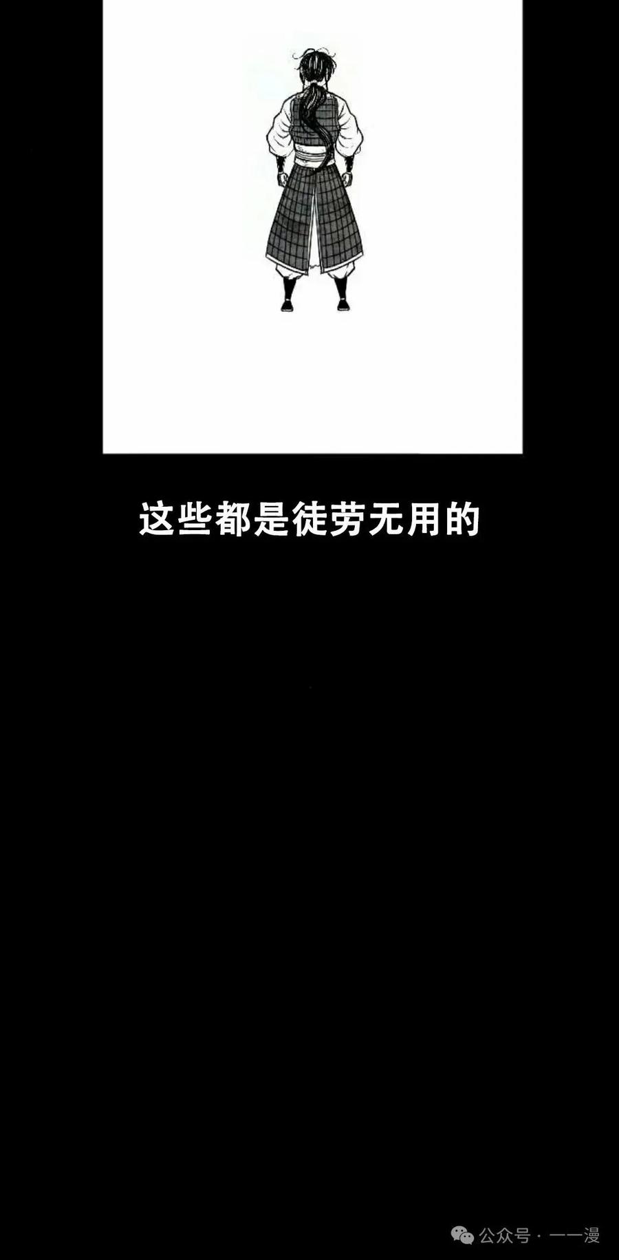 《黑杀》第19集 第48页