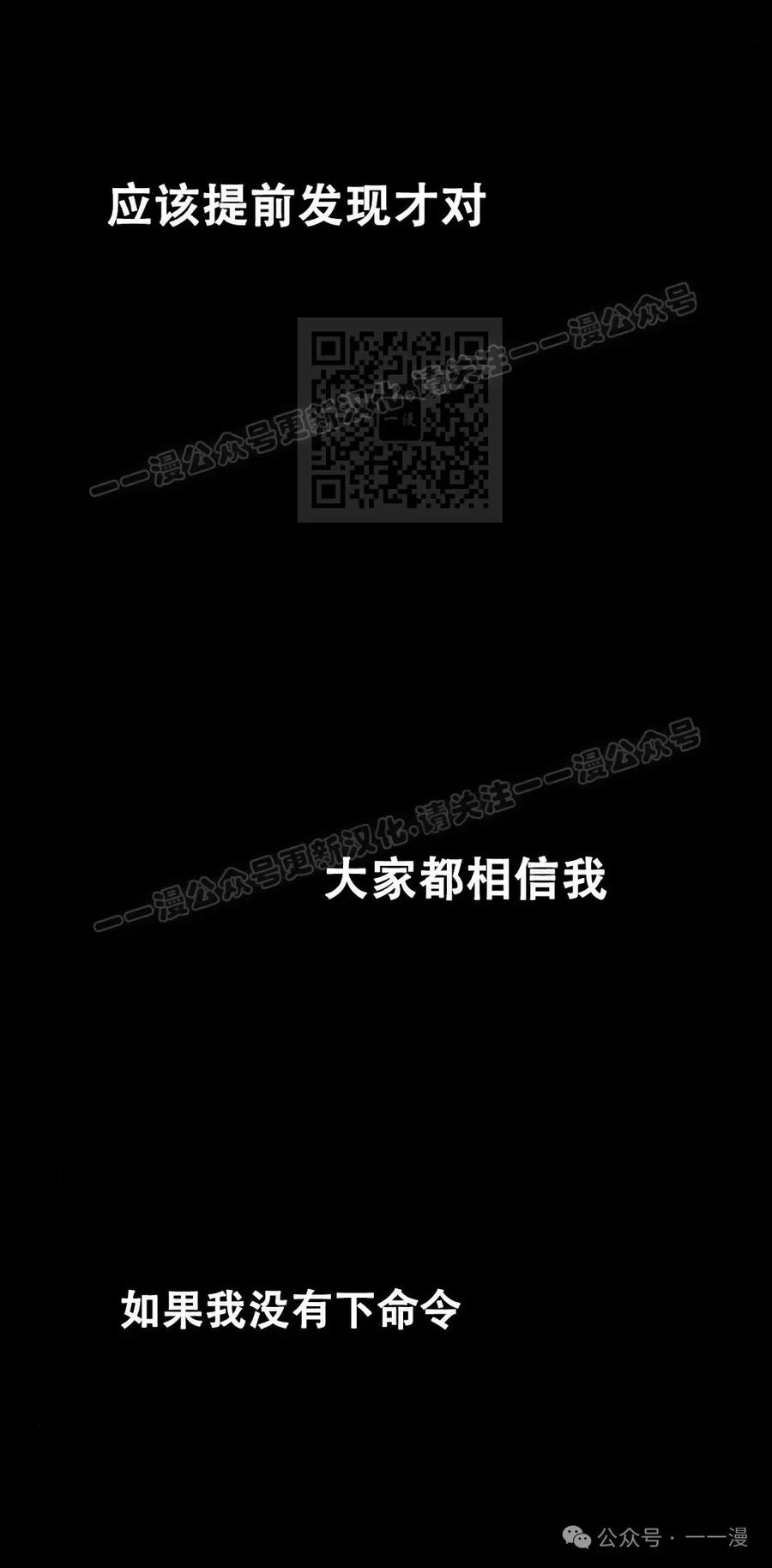 《黑杀》第19集 第56页