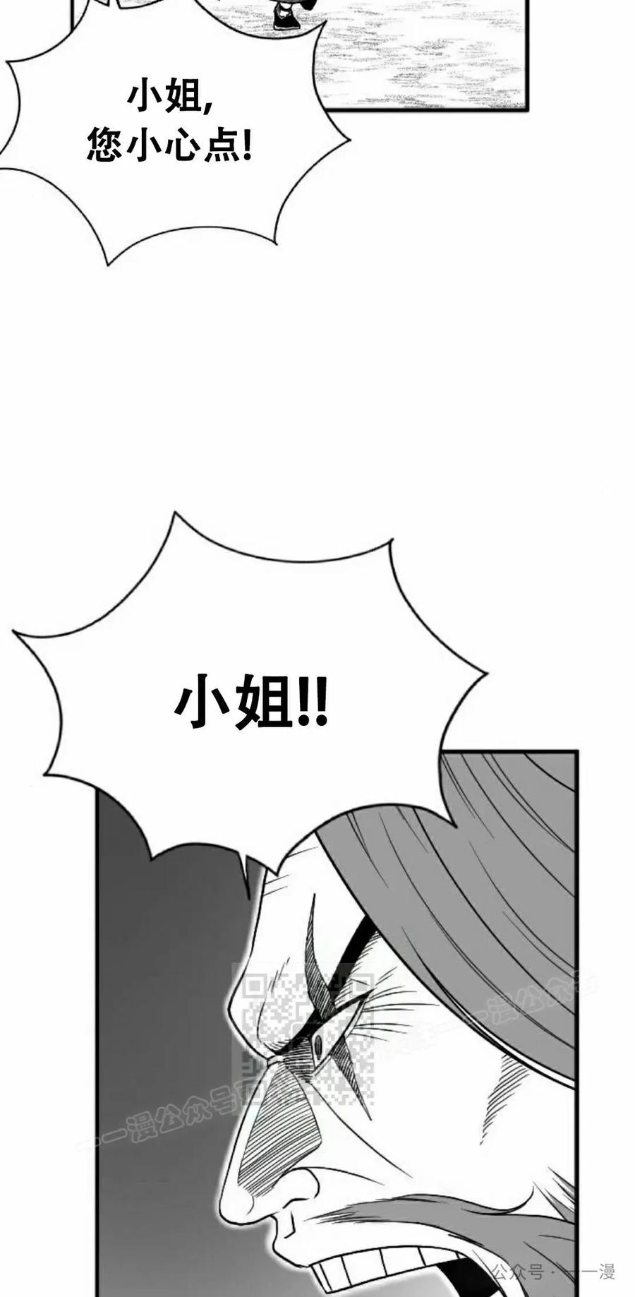 《黑杀》第19集 第23页