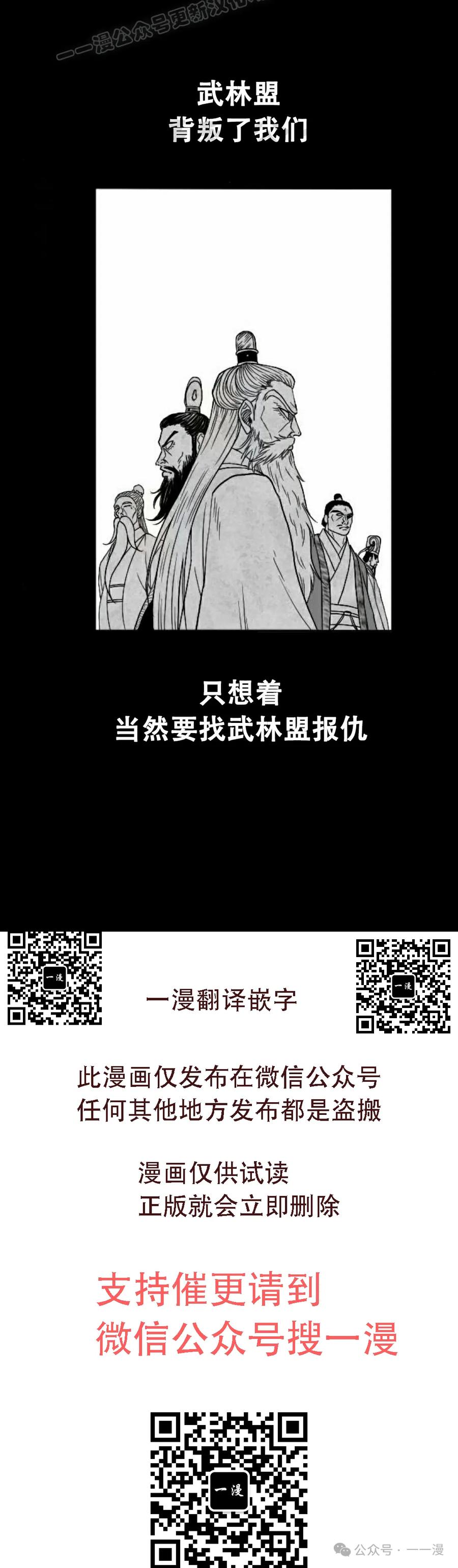 《黑杀》第19集 第50页