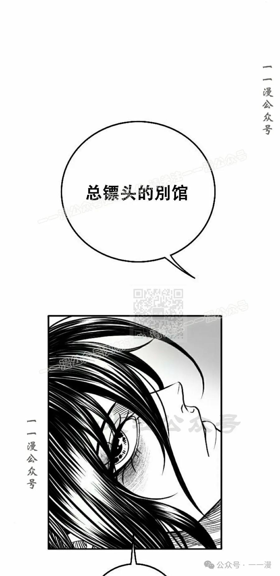 《黑杀》第19集 第67页