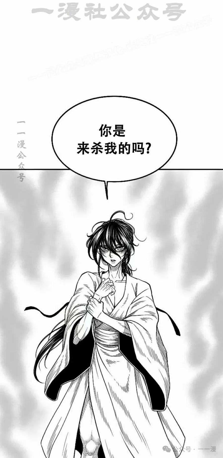 《黑杀》第19集 第84页